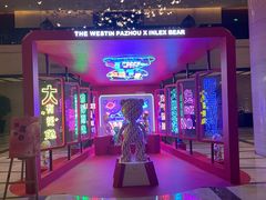 -广交会威斯汀酒店