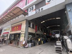 -信基豪泰酒店用品城