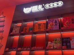 -甑礼西安甑糕(常营长楹天街店)