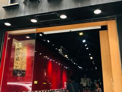-上海么凤(赫德道店)