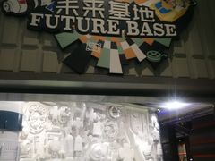 -梦东方未来世界航天主题乐园