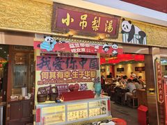 -小吊梨汤·北京菜·烤鸭(鸟巢店)