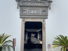 -程十发艺术馆
