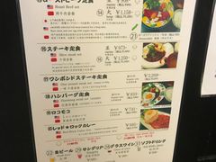 菜单-Red Rock(原宿店)
