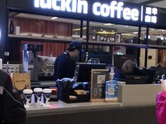 -luckincoffee瑞幸咖啡(创汇首座店)