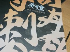 -寿司皇(扬名广场店)