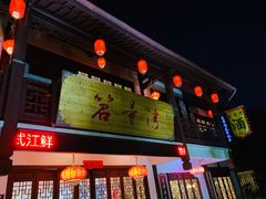 -虎哥私房菜(馒头山店)