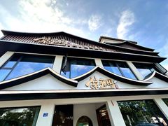 -紫藤园·天目湖大鱼头(南山竹海店)
