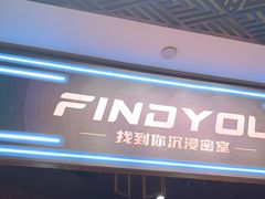 -恐怖游戏(湖滨店)