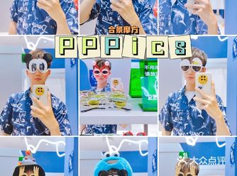  北京 | 合景魔方PPPics自拍馆，开张了