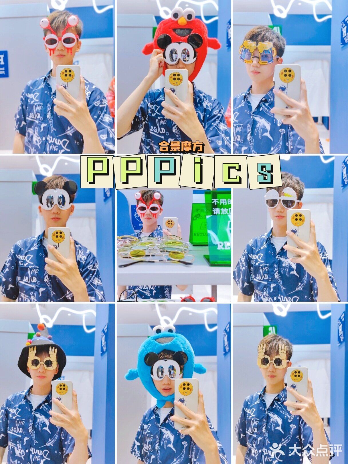 📍 北京 | 合景魔方PPPics自拍馆,开张了