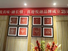 -悦融·京鲁菜·露台花园(安定门店)