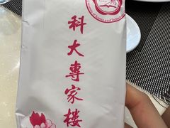 -中国科技大学-专家楼食堂
