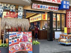 -黔三一夺夺粉酸汤火锅(百信店)