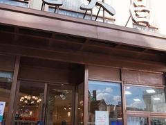 -老大昌(淮海中路店)