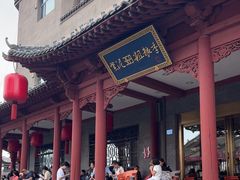 -紫泥369粗粮季(鼓楼店)