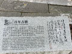 -烟桥古村