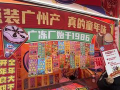 -越秀西湖花市(广州城市广场花卉店)