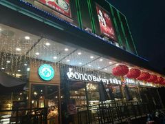 门面-东哥面包 DONCO BAKERY(万风新天地购物中心店)