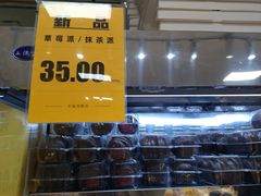 -幸福蛋糕坊(金顶街店)