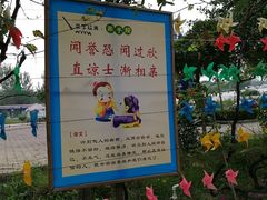 -唐山尚禾源旅游景区