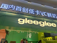 -gleeglee乐溢亦茶(合生汇店)