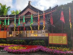 -海南文笔峰盘古文化旅游区