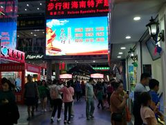 -解放路步行街                