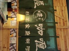 -顶屋咖喱(街道口总店)