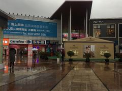 -证大大拇指广场(芳甸路店)