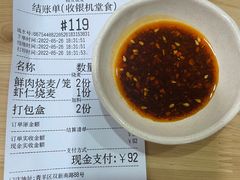 -晓友烧麦(光华村店)