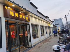门面-王婆大虾(五道口店)
