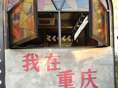 -九村烤脑花(大石坝总店)