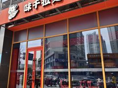 -味千拉面(淮安玖珑汇店)