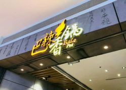 -盘子女人坊古装写真摄影(深圳店)