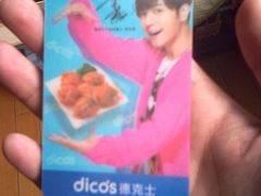 德意卡-德克士(文一店)