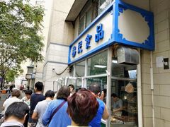 -穆民食品(牛街店)