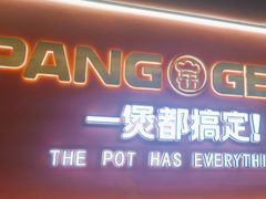 -胖哥俩肉蟹煲(学林街店)
