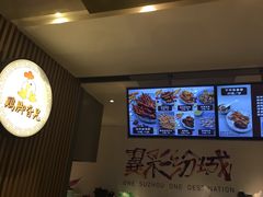 -鸡脚旮旯(苏州中心店)