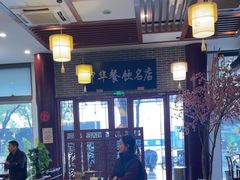 -同得兴面馆.苏式面.三虾面(园区店)
