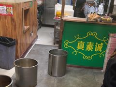 -真素诚·清真(新华路店)