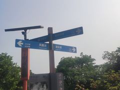 -梧桐山风景名胜区