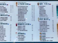 -夏树奶沫(杨柳青店)