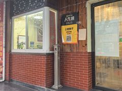 -金姐台湾菜(珠江路店)