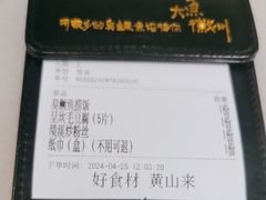 -大鱼徽州·寻味徽菜(万象汇店)