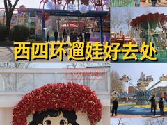 -丰台花园