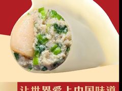 -饺满天下·水饺(芙蓉新天地购物中心店)