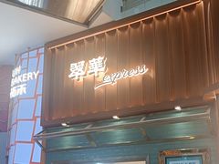 -翠华餐厅(正佳广场店)
