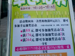-中百仓储(古田路店)