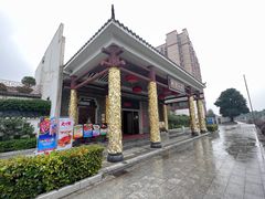 -桃园盛宴·岭南粤菜·手工茶点(南庄店)